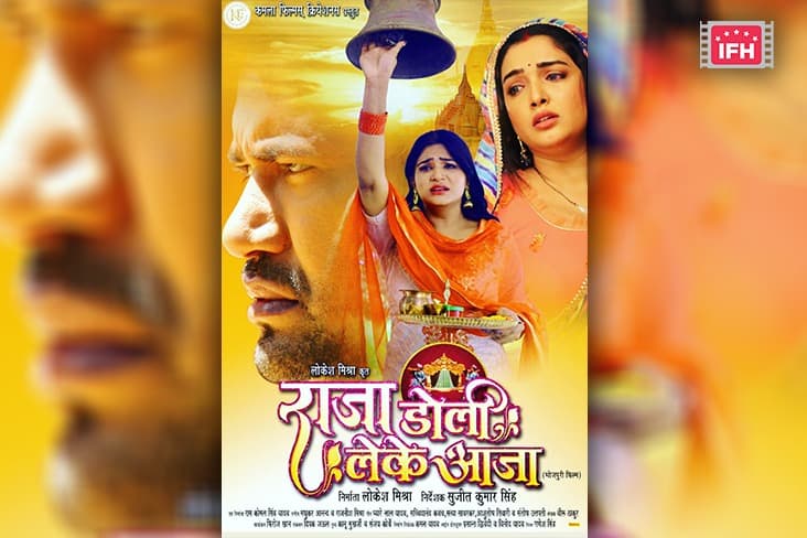 Aamrapali Dubey, Dinesh Lal Yadav, Shruti Rao Come Together For Raja Doli Leke Aaja, First Look Unveiled