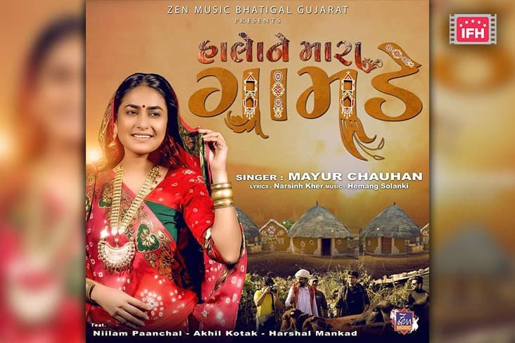 Niilam Paanchal Announces New Song ‘Halone Mara Gamde’, An Ode To Rural Life