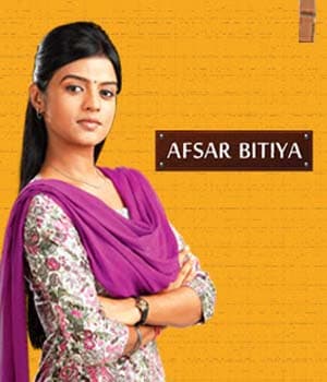 Afsar Bitiya