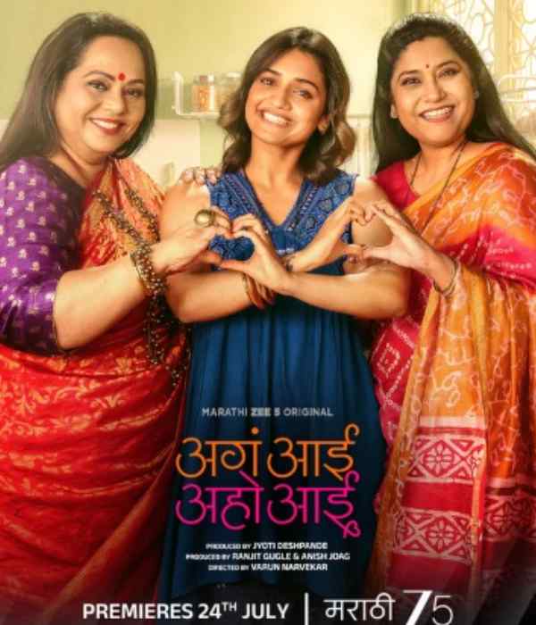 Aga Aai Aaho Aai (2026) poster