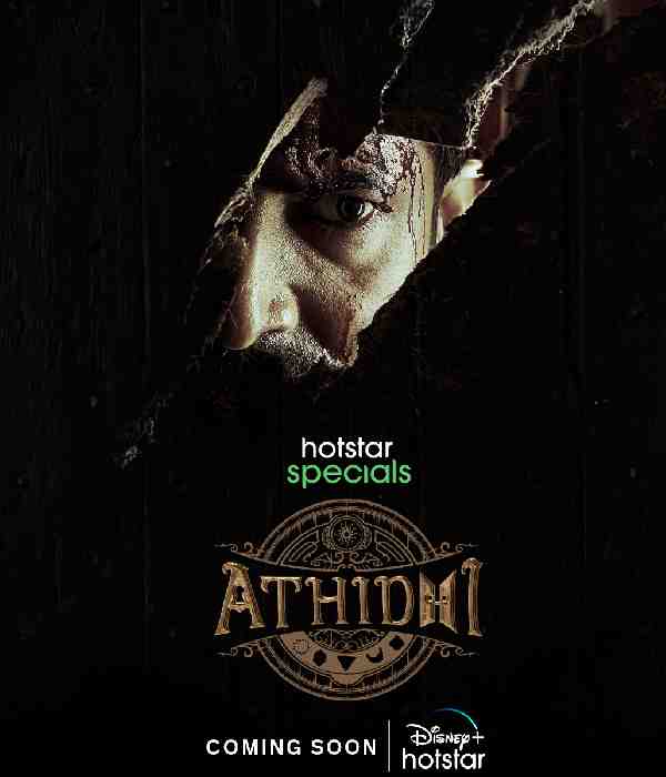 Athidhi (2023) poster
