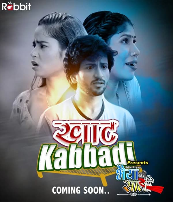 Bhaiya Ki Saali (2022) poster