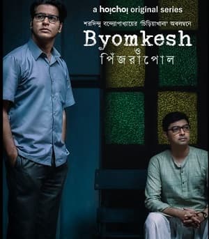 Byomkesh (2017) poster