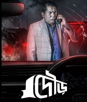 Dour (2022) poster