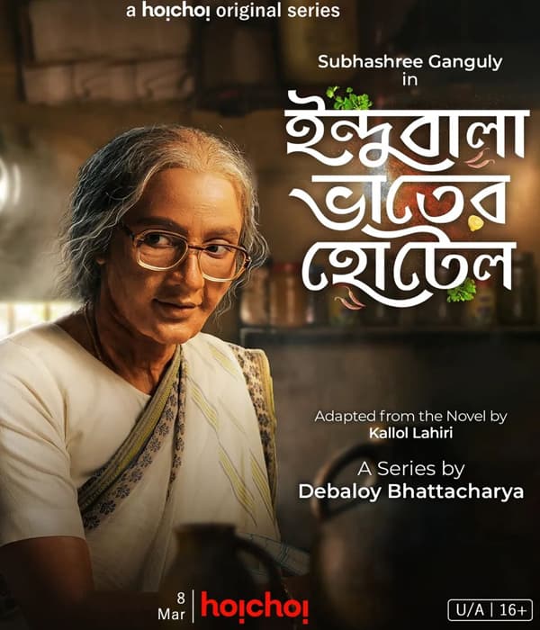 Indubala Bhaater Hotel (2023) poster