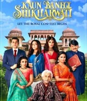 Kaun Banegi Shikharwati (2022) poster