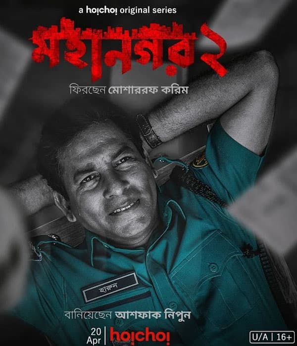Mohanagar Season 2 (2023) poster