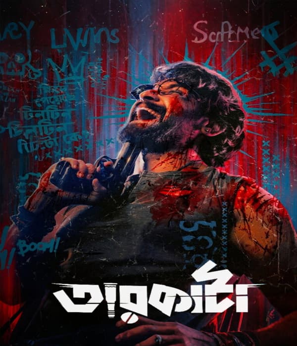 Taarkata (2026) poster
