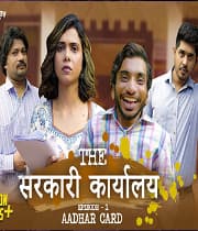 The Sarkari Karyalay (2021) poster