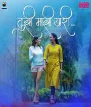 Tujhi Maajhi Yaari (2021) poster